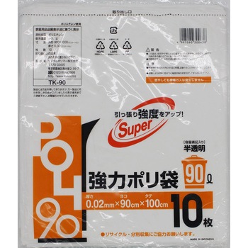 容量表記ゴミ袋  半透明 システムポリマー