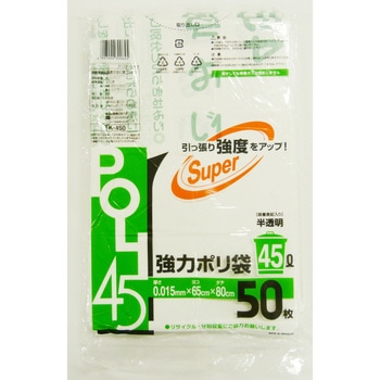 容量表記ゴミ袋  半透明 システムポリマー