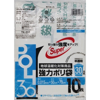 容量表記ゴミ袋  半透明 システムポリマー