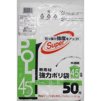 新素材強力ポリ袋 システムポリマー