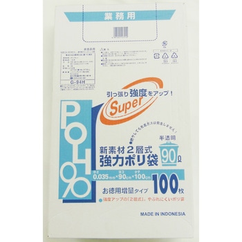 2層式強力100枚入ポリ袋 BOXタイプ システムポリマー