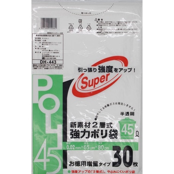 二層式強力ポリ袋 システムポリマー