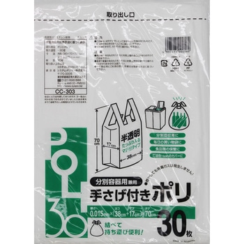手提げ付きポリ袋  半透明 システムポリマー