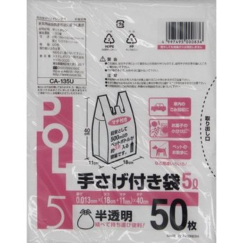 手提げ付きポリ袋  半透明 システムポリマー