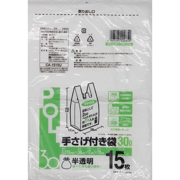 手提げ付きポリ袋  半透明 システムポリマー