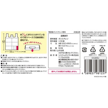 コンパクト収納 手さげ付き袋 半透明 システムポリマー