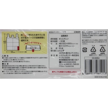 コンパクト収納 手さげ付き袋 半透明 システムポリマー