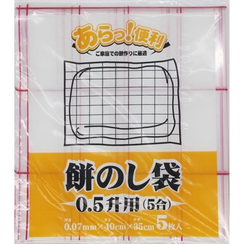 餅のし袋 透明 システムポリマー