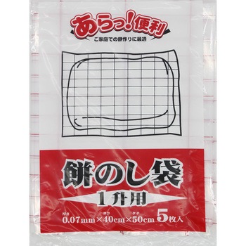 餅のし袋 透明 システムポリマー