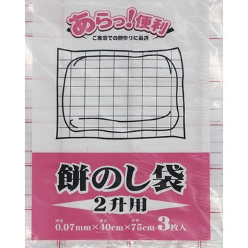 餅のし袋 透明 システムポリマー