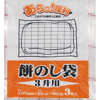餅のし袋 透明 システムポリマー