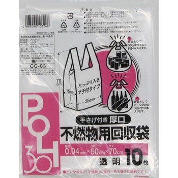 手提付厚口不燃物回収ポリ袋 透明 システムポリマー