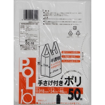手提げ付きポリ袋  半透明 システムポリマー