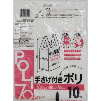 手提げ付きポリ袋  半透明 システムポリマー