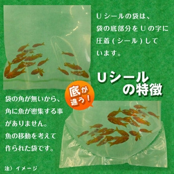 袋の底Uの字圧着シールポリ袋 透明 システムポリマー