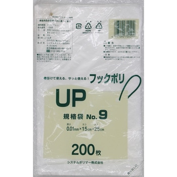 ポリエチレン規格袋ひも付き0.01mm 半透明 適合規格食品衛生法適合 システムポリマー