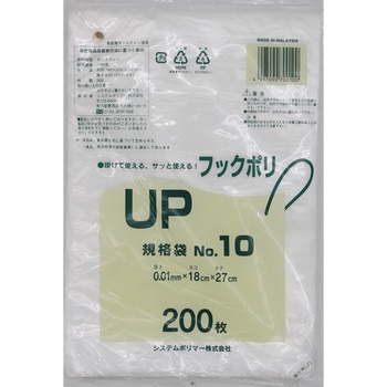 ポリエチレン規格袋ひも付き0.01mm 半透明 適合規格食品衛生法適合 システムポリマー