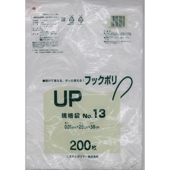 ポリエチレン規格袋ひも付き0.01mm 半透明 適合規格食品衛生法適合 システムポリマー