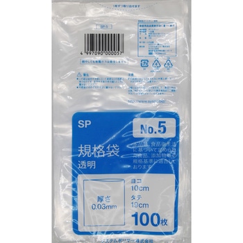 ポリエチレン規格袋0.03mm 透明 適合規格食品衛生法適合 システムポリマー