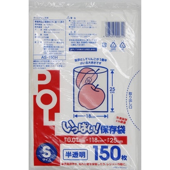 保存袋 厚0.01mm 半透明 システムポリマー