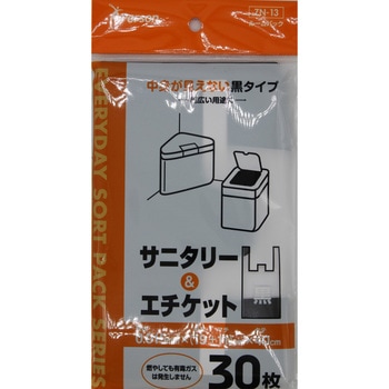 サニタリーエチケット袋 システムポリマー
