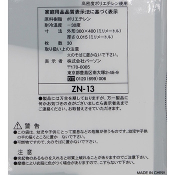 サニタリーエチケット袋 システムポリマー