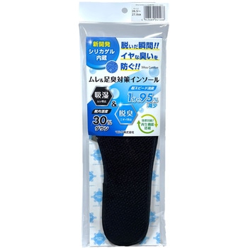 ムレ&足臭対策インソール Silica Comfort