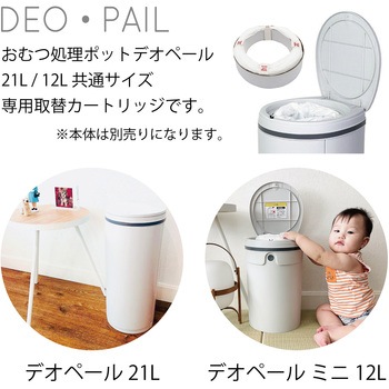 デオペール専用取替バッグ ジェフリーズジャパン