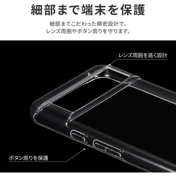 Google Pixel 8 ソフトケース 耐衝撃 ストラップホール付 TPU LEPLUS NEXT