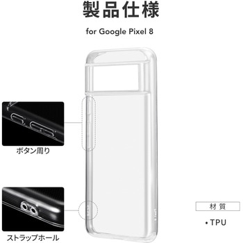 Google Pixel 8 ソフトケース 耐衝撃 ストラップホール付 TPU LEPLUS NEXT