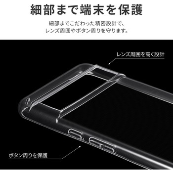 Google Pixel 8 Pro ソフトケース 耐衝撃 ストラップホール付 TPU LEPLUS NEXT