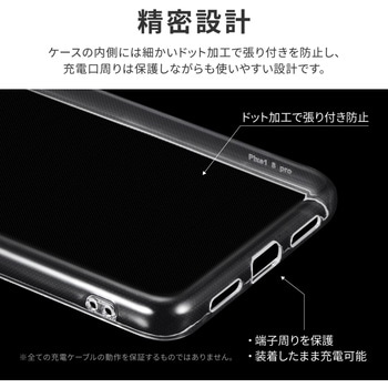 Google Pixel 8 Pro ソフトケース 耐衝撃 ストラップホール付 TPU LEPLUS NEXT