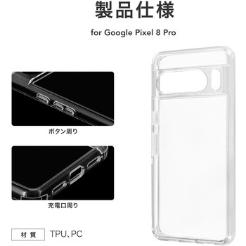 Google Pixel 8 Pro 耐傷・耐衝撃ハイブリッドケース TPU LEPLUS NEXT