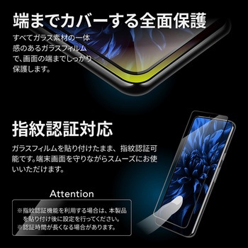 Google Pixel 8 ガラスフィルム 全面保護 ブルーライトカット 指紋防止 LEPLUS NEXT