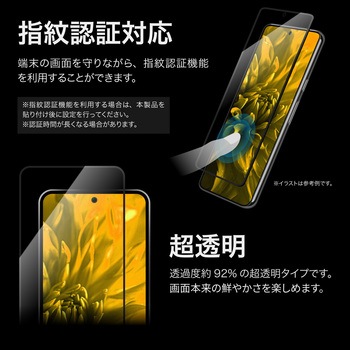 Google Pixel 8 ガラスフィルム 全面保護 超透明 指紋防止 LEPLUS NEXT
