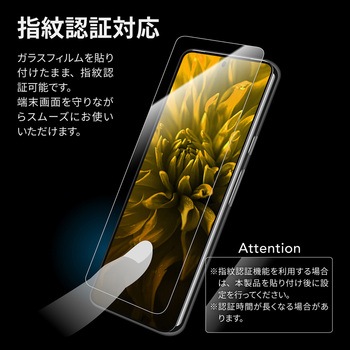 Google Pixel 8 ガラスフィルム 超透明 指紋防止 LEPLUS NEXT