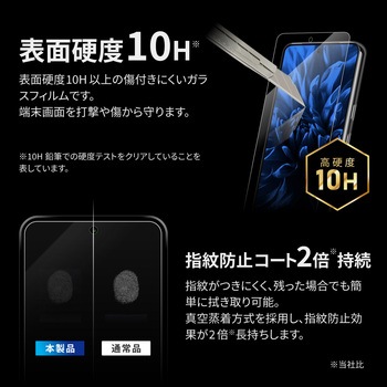 Google Pixel 8 ガラスフィルム ブルーライトカット 指紋防止 LEPLUS NEXT