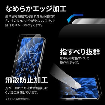 Google Pixel 8 ガラスフィルム ブルーライトカット 指紋防止 LEPLUS NEXT