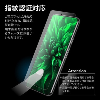 Google Pixel 8 ガラスフィルム 反射防止 指紋防止 LEPLUS NEXT