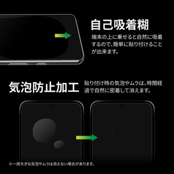 Google Pixel 8 ガラスフィルム 反射防止 指紋防止 LEPLUS NEXT