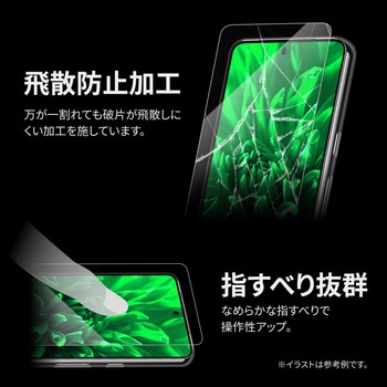 Google Pixel 8 ガラスフィルム 反射防止 指紋防止 LEPLUS NEXT