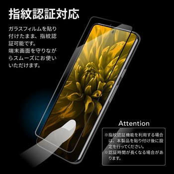 Google Pixel 8 ガラスフィルム 全面保護 超透明 指紋防止 LEPLUS NEXT