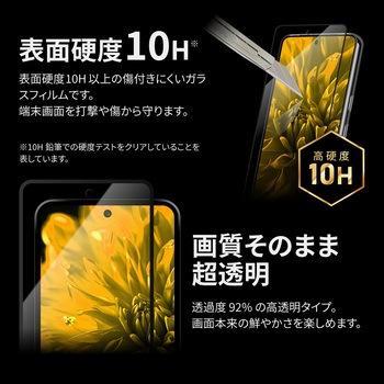 Google Pixel 8 ガラスフィルム 全面保護 超透明 指紋防止 LEPLUS NEXT