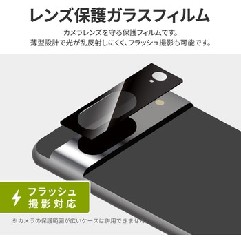 Google Pixel 8 レンズ保護レンズガラス 一体型 超透明 LEPLUS NEXT
