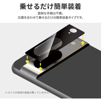 Google Pixel 8 レンズ保護レンズガラス 一体型 超透明 LEPLUS NEXT