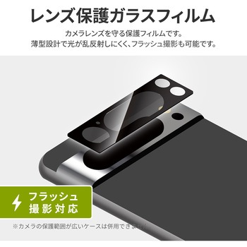 Google Pixel 8 Pro レンズ保護 レンズガラス 一体型 超透明 LEPLUS NEXT