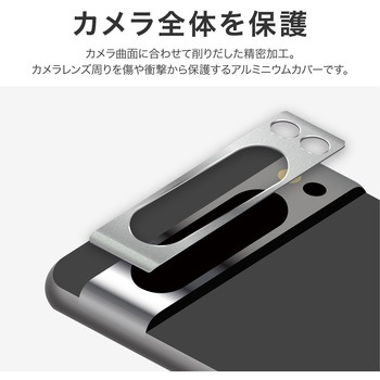 Google Pixel 8 Pro カメラ保護アルミカバー LEPLUS NEXT