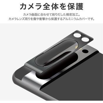 Google Pixel 8 Pro カメラ保護アルミカバー LEPLUS NEXT