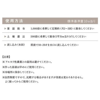 ヒジキパワー イノチオプラントケア