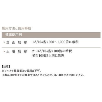 もくもく液 イノチオプラントケア